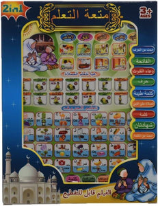 Kids Quran Learning Tablet