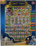 Kids Quran Learning Tablet