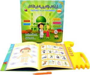 Islamic Quran Learning Book