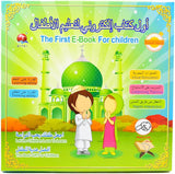 Islamic Quran Learning Book